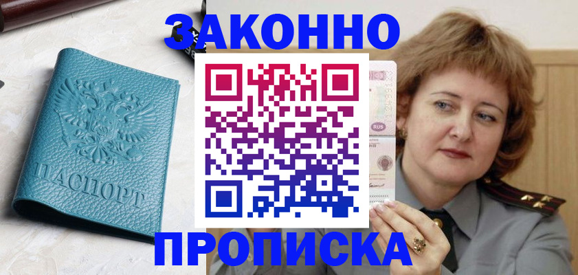 временная регистрация для школы в Полевском