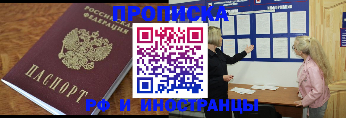 миграционный учет в Полевском